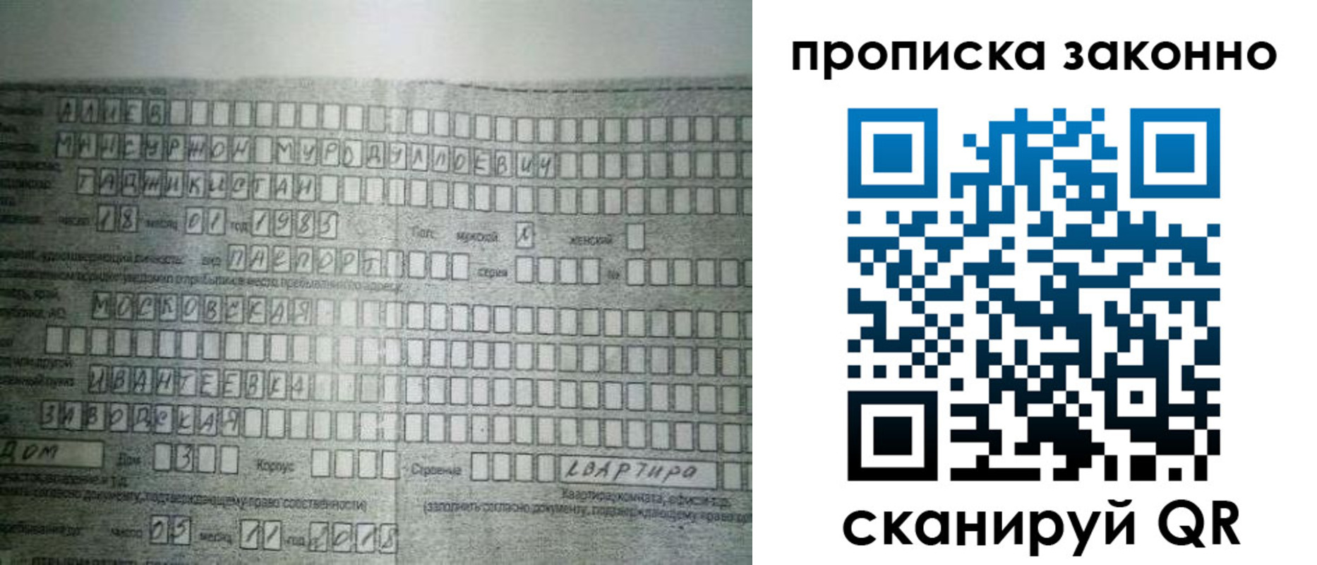 временная регистрация собственник в Йошкар-Оле