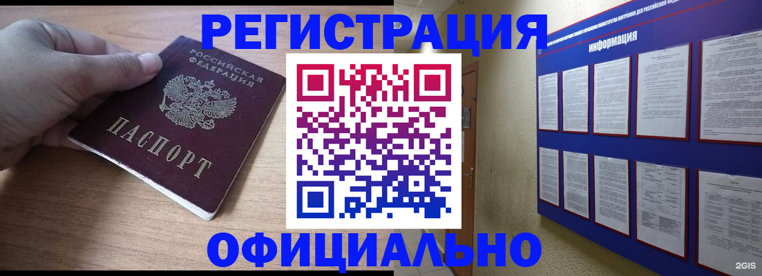временная регистрация для школы в Йошкар-Оле