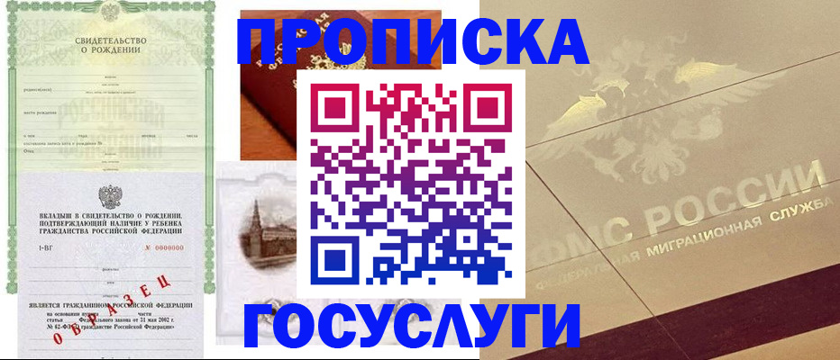 временная регистрация поиск в Йошкар-Оле