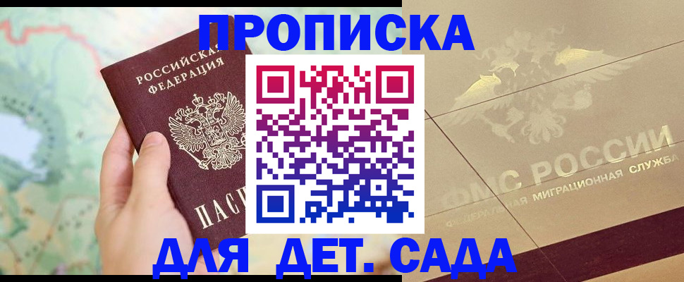 временная регистрация собственник в Йошкар-Оле