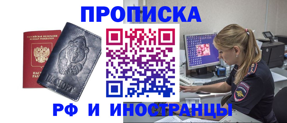 прописка паспорт в Йошкар-Оле