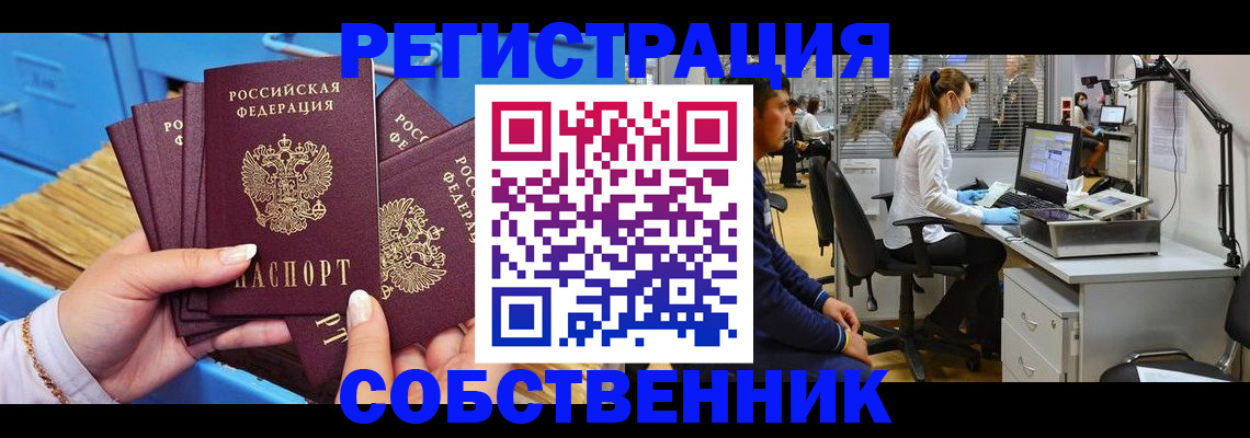 временная регистрация гарантия в Йошкар-Оле