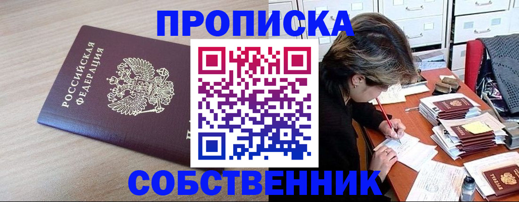 временная регистрация для всех в Йошкар-Оле